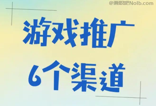 游戏推广赚佣金的平台有哪些 第1张 游戏推广赚佣金的平台有哪些 第1张